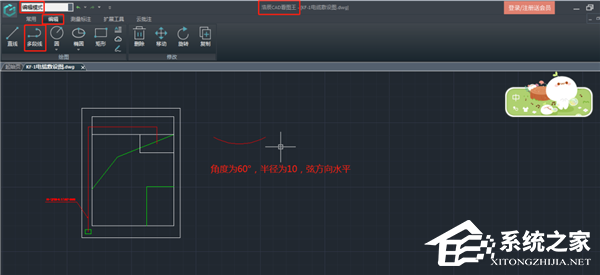 如何使用浩辰CAD绘制圆弧?浩辰CAD基础教学——绘制圆弧