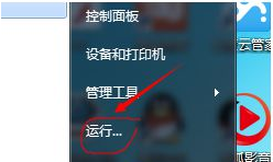 Win7电脑点击关机后显示蓝屏怎么办?Win7电脑点击关机后显示蓝屏解决办法