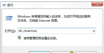 Win7电脑点击关机后显示蓝屏怎么办?Win7电脑点击关机后显示蓝屏解决办法