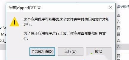 Win10没有安装解压软件怎么解压zip文件?