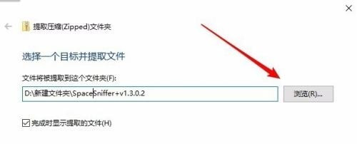 Win10没有安装解压软件怎么解压zip文件?