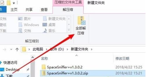 Win10没有安装解压软件怎么解压zip文件?