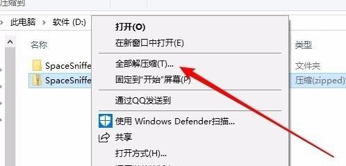 Win10没有安装解压软件怎么解压zip文件?