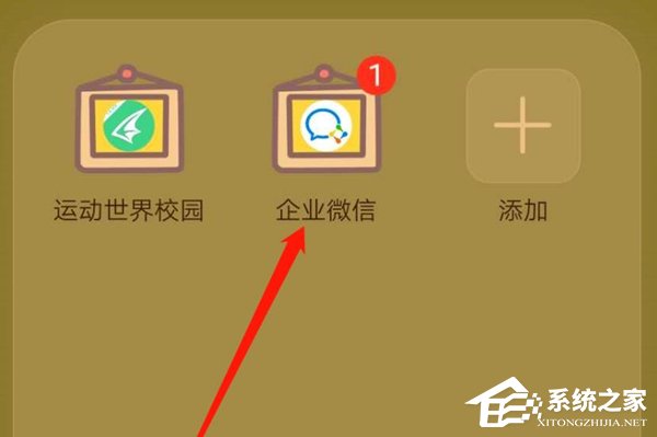怎么使用企业微信的待办功能?