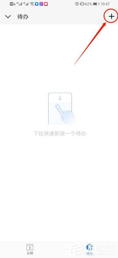 怎么使用企业微信的待办功能?