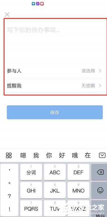 怎么使用企业微信的待办功能?
