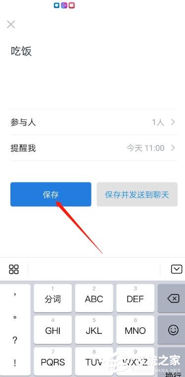 怎么使用企业微信的待办功能?
