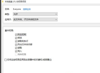 Win10电脑打不开E盘和F盘怎么办?