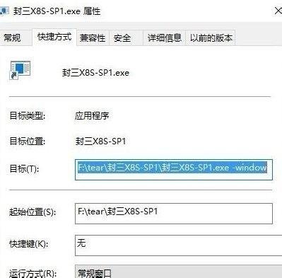 Win10全屏游戏怎么窗口化?