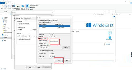 Win10虚拟内存怎么设置?
