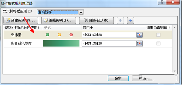 如何使用Excel做圣诞树?