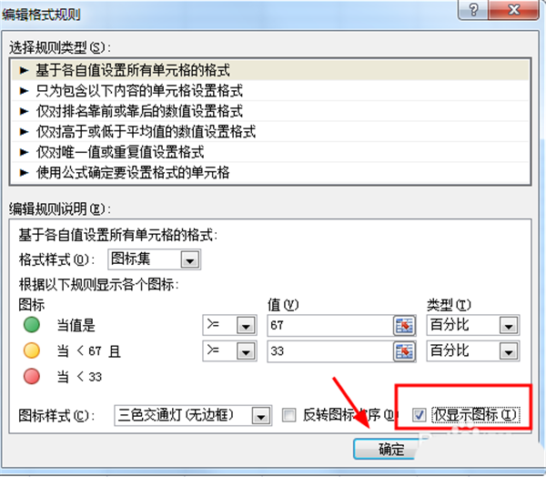 如何使用Excel做圣诞树?