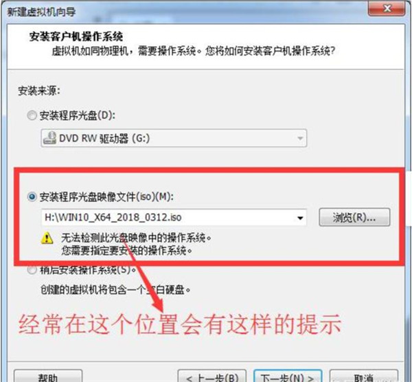 怎么在VM虚拟机中安装win7系统?