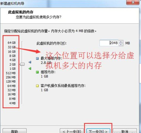 怎么在VM虚拟机中安装win7系统?