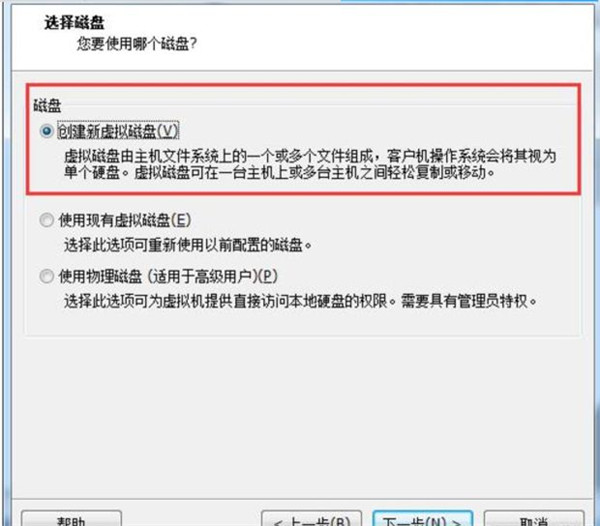 怎么在VM虚拟机中安装win7系统?