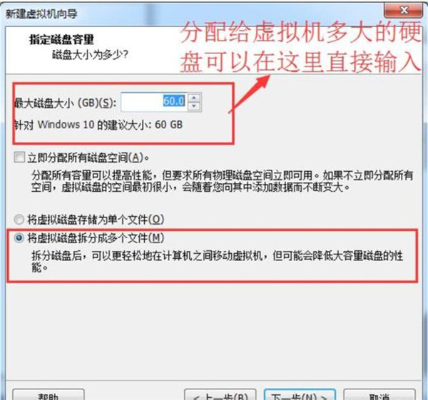 怎么在VM虚拟机中安装win7系统?