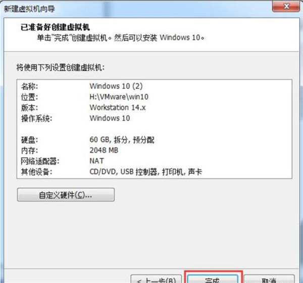 怎么在VM虚拟机中安装win7系统?