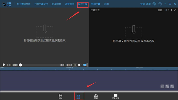 字幕大师制作完视频之后如何导出视频?