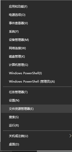如何打开Win10资源管理器?打开Win10资源管理器方法