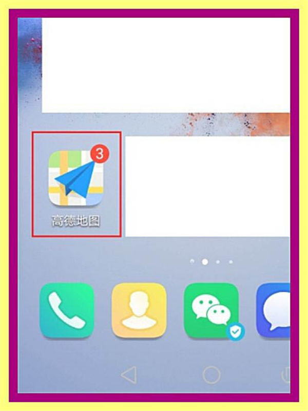 如何查看高德地图历史导航轨迹?