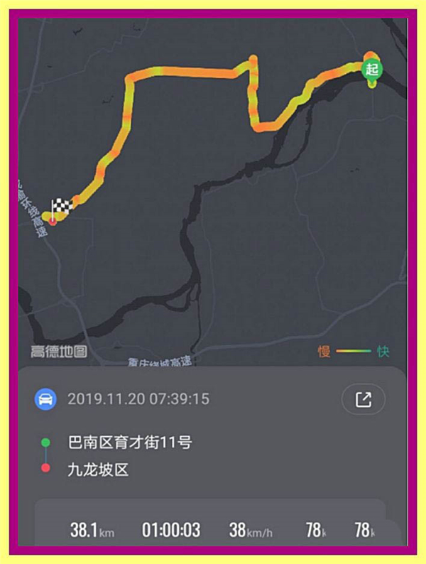 如何查看高德地图历史导航轨迹?