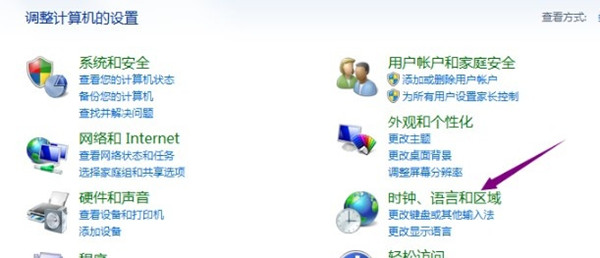 Win7系统怎么更改短日期格式?