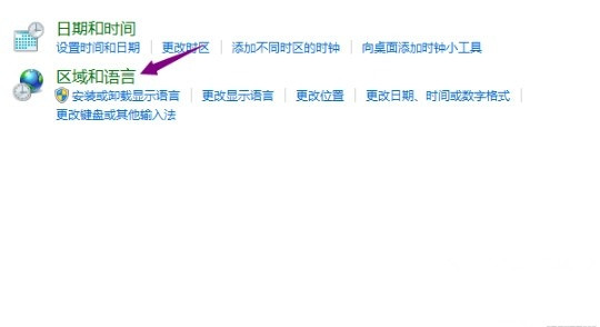 Win7系统怎么更改短日期格式?