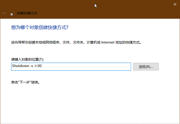 Win10如何在桌面创建关机,重启,睡眠快捷方式?