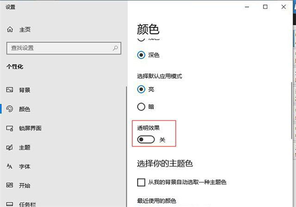 Win10外接屏幕出现卡顿、掉帧应该怎么解决?