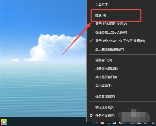 Win10系统的搜索框如何打开?