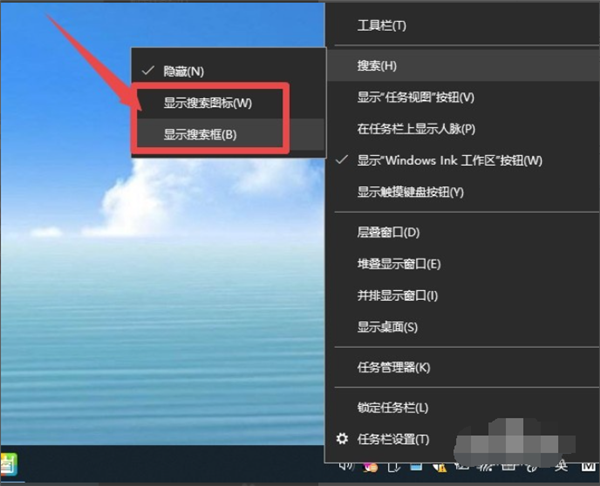 Win10系统的搜索框如何打开?