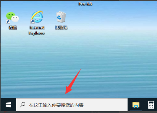 Win10系统的搜索框如何打开?