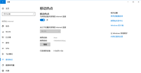 Win10笔记本移动热点打不开怎么办?Win10笔记本打开移动热点方法