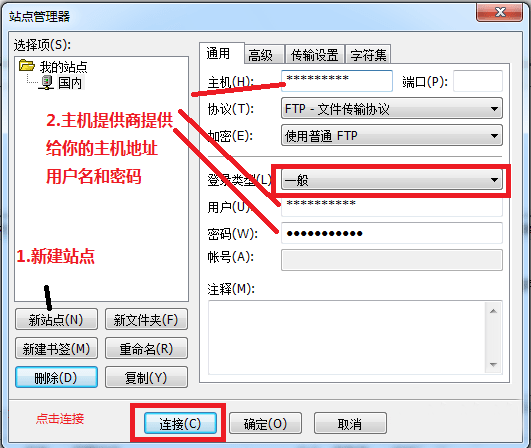 如何使用FileZilla?FileZilla基础使用教程