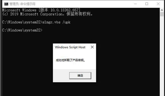 Win10系统怎么删除卸载产品密钥?Win10删除密钥教程