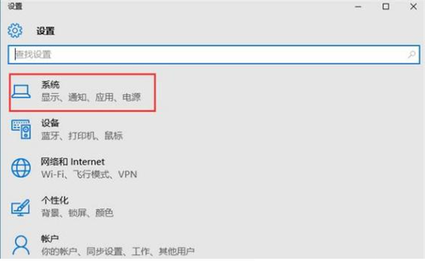 Win10系统如何禁用电脑快速启动?