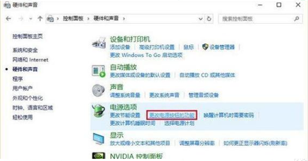 Win10系统如何禁用电脑快速启动?