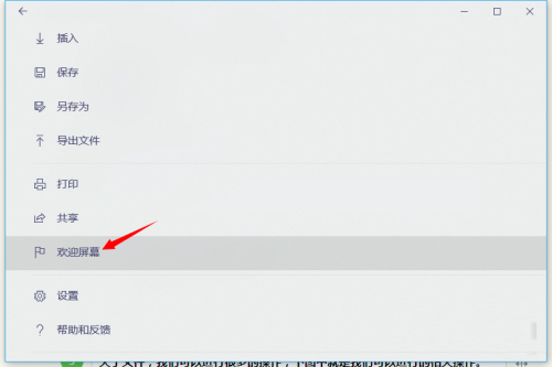 Paint3D如何导出和保存?