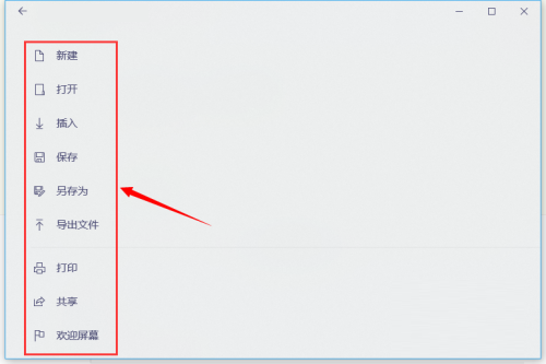 Paint3D如何导出和保存?