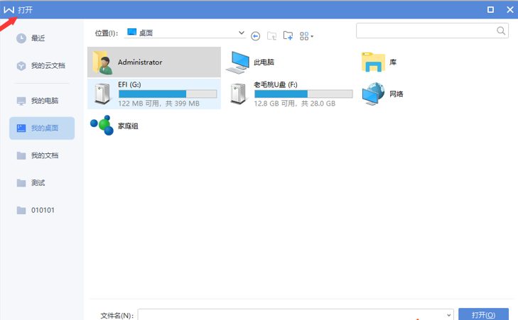 如何使用WPS中word设置横向页面?