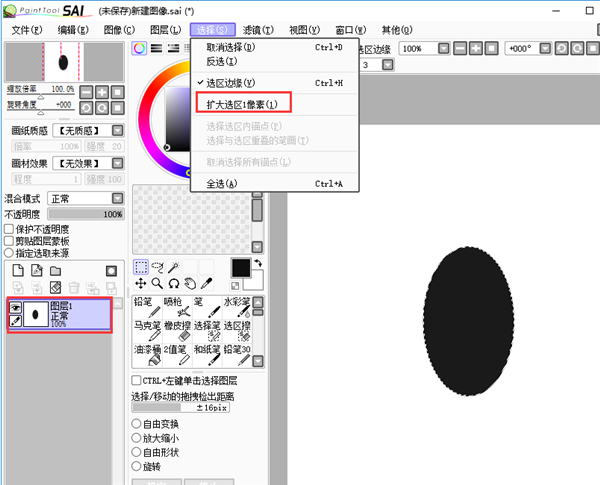 SAI绘图软件怎么绘制椭圆?SAI绘画软件绘制椭圆方法