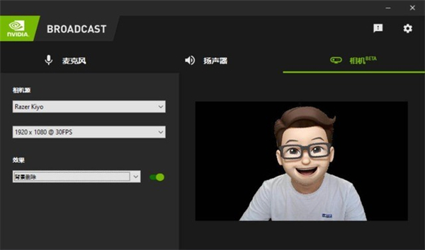 NVIDIA Broadcast怎么使用?NVIDIA Broadcast使用详细教程!