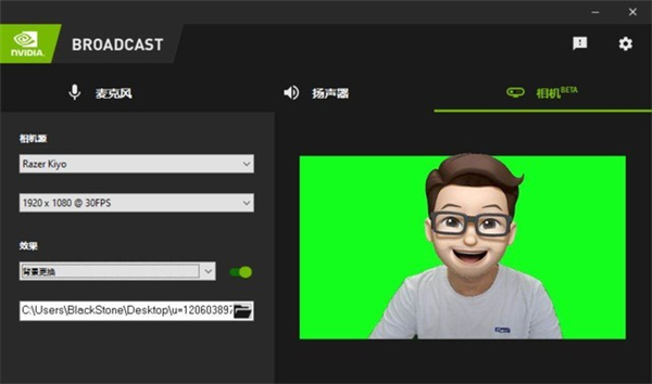 NVIDIA Broadcast怎么使用?NVIDIA Broadcast使用详细教程!