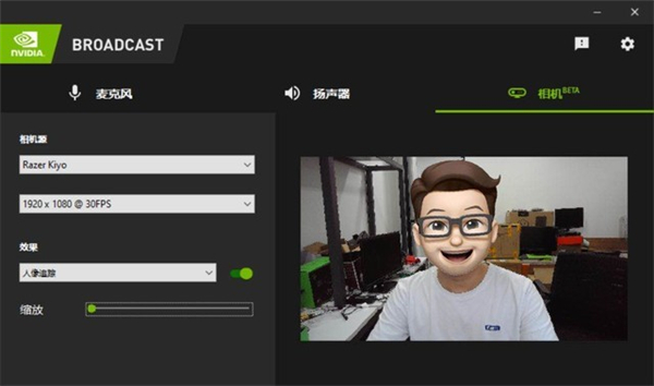 NVIDIA Broadcast怎么使用?NVIDIA Broadcast使用详细教程!