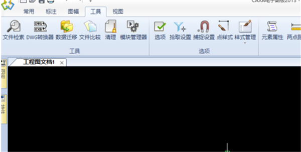使用CAXA2020怎么把背景设置成白色?