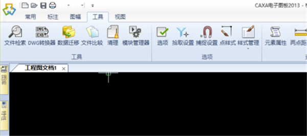 使用CAXA2020怎么把背景设置成白色?
