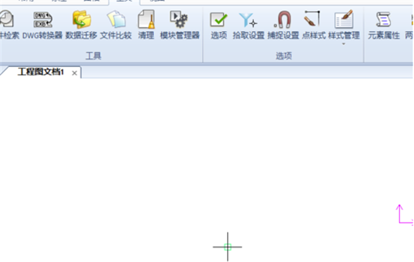 使用CAXA2020怎么把背景设置成白色?