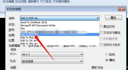 使用CAXA2020如何保存PDF?