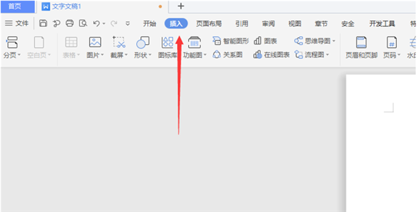 WPS2019用Word做电子签名步骤!