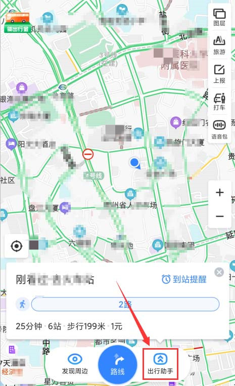 百度地图app怎么开启公交到站提醒,了解公交路线情况?